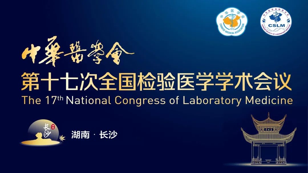 長沙長沙！九強(qiáng)生物邀您直擊2023 NCLM現(xiàn)場